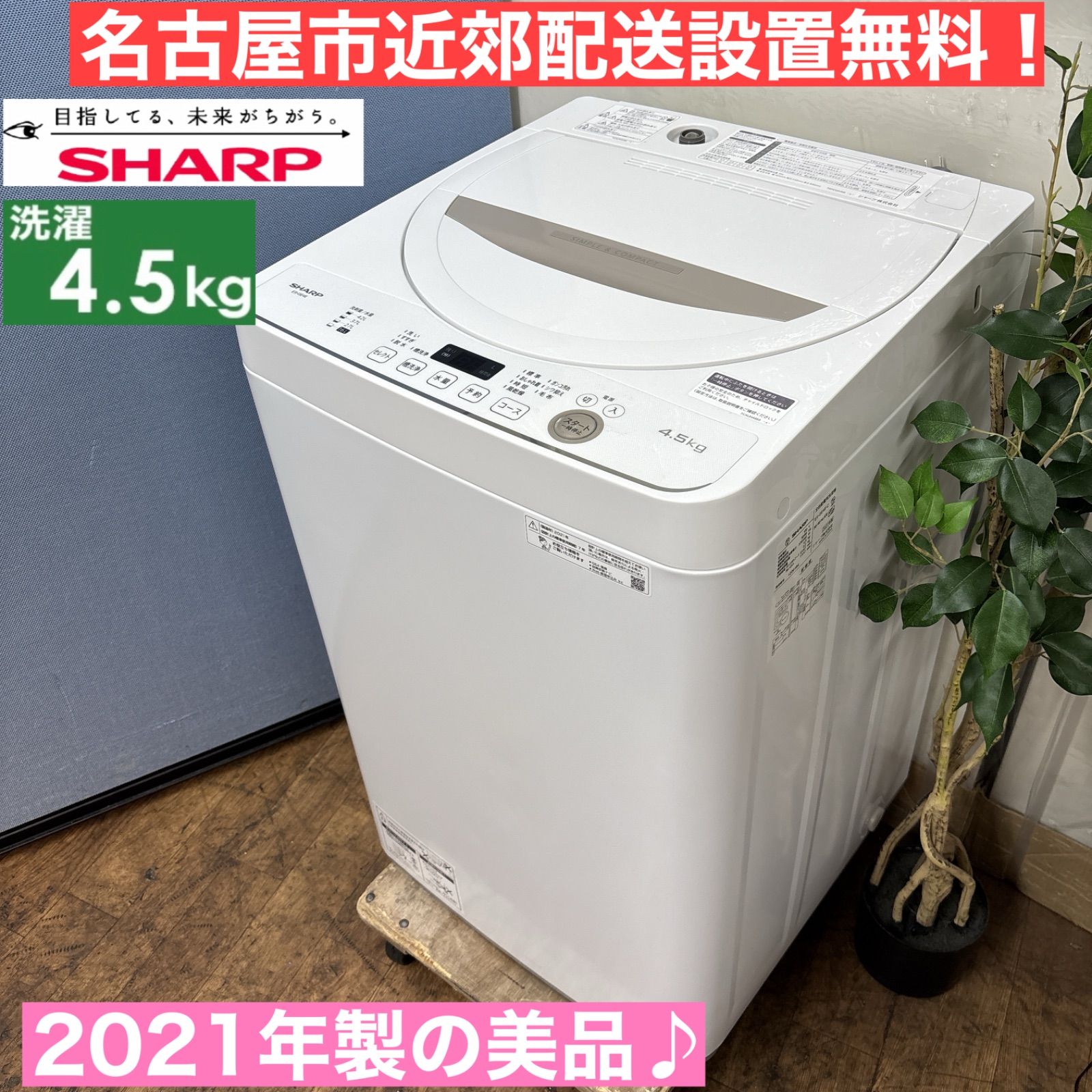 名古屋市郊外配送無料 パナソニック 5kg洗濯機 NA-F50B11