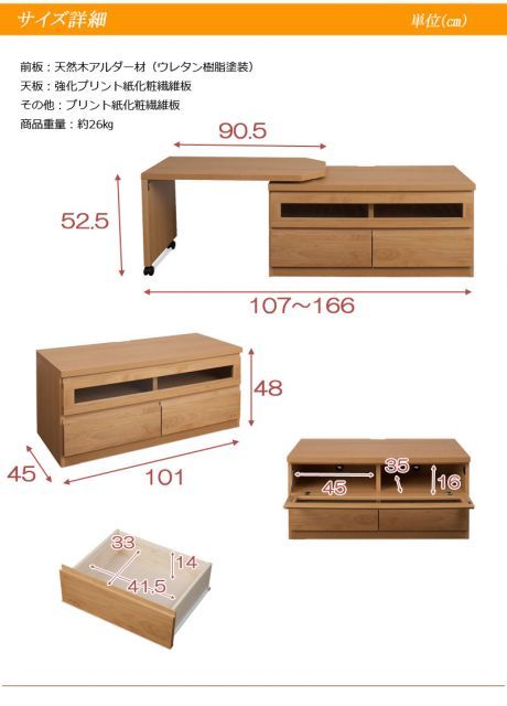 天然木アルダーテレビボ−ド回転盤付