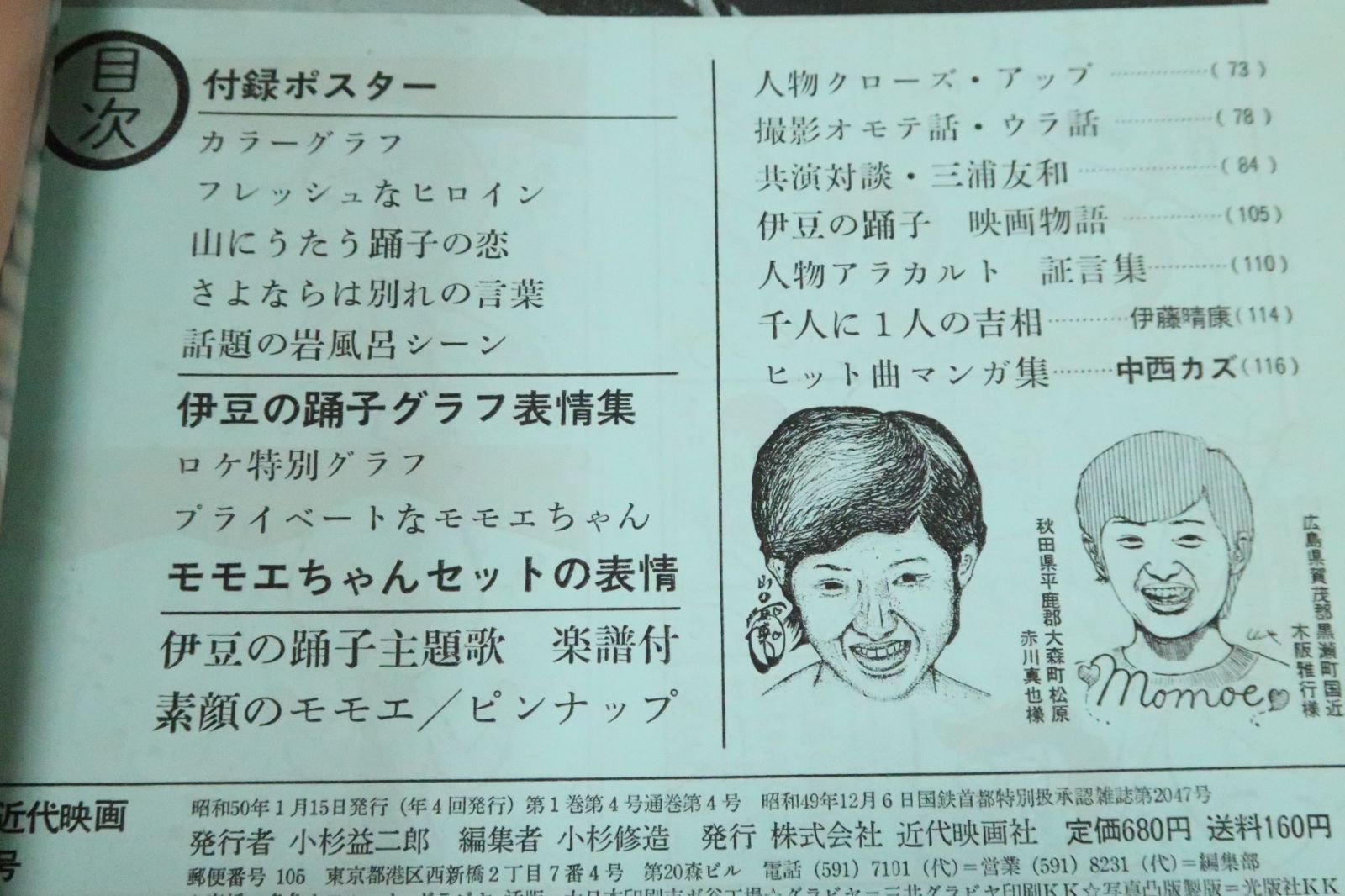 山口百恵ネガフィルム 山口百恵ネガフィルム 2025年最新】山口百恵 フジカラーの人気アイテム