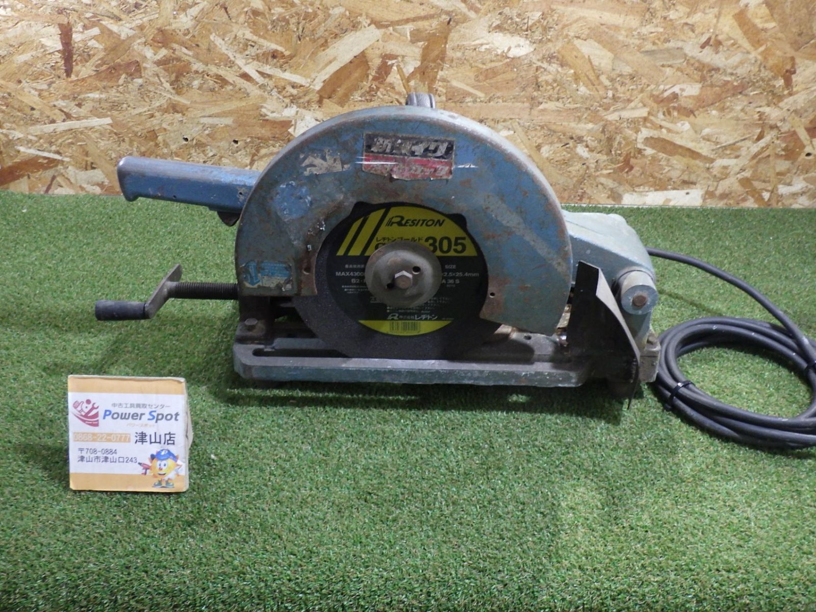 Shindaiwa 新ダイワ 高速切断機 ライトカッタ L-80P 100V DIY用品 電動工具 切断機 木工品 小型切断機 250508