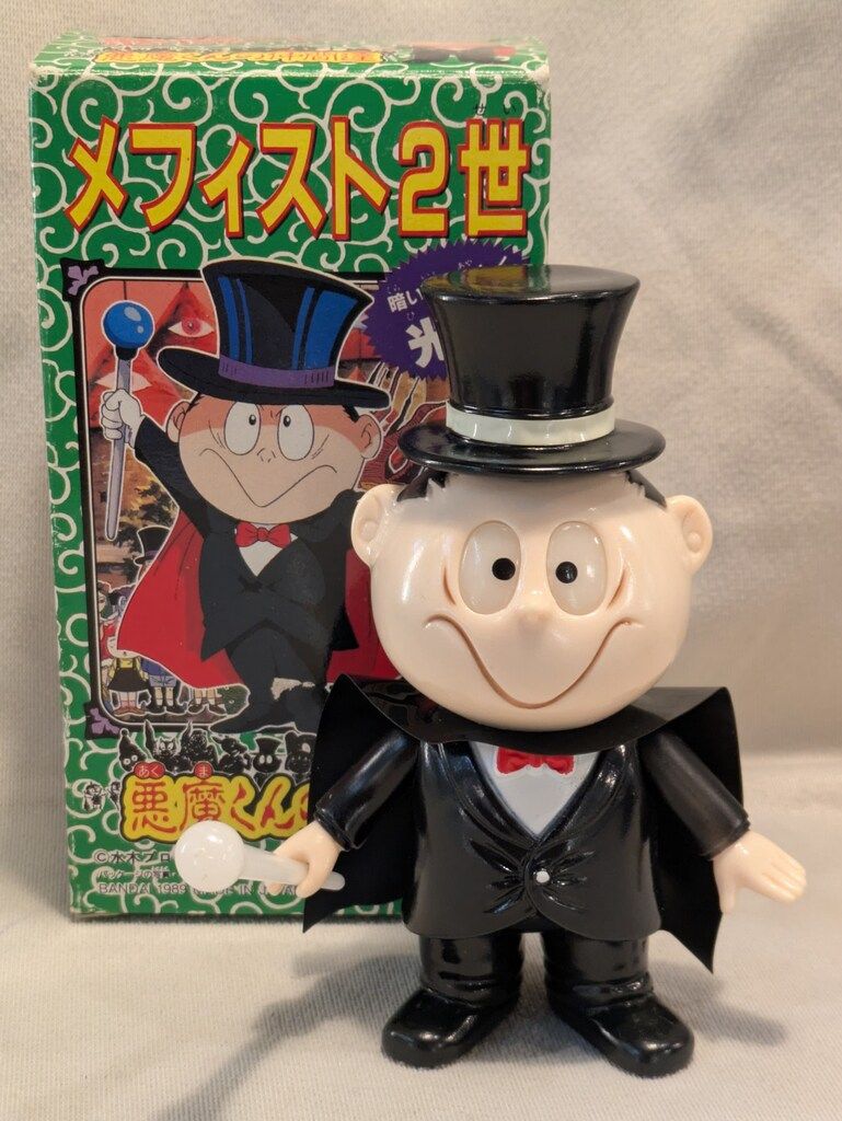 バンダイ 悪魔くん メフィスト2世 バンダイ 悪魔くんの仲間達
