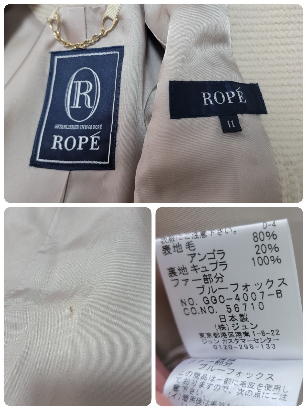 豪華ブルーフォックス】日本製 ロペ ROPE アンゴラ混 ノーカラーコート