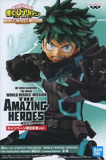 フィギュア　緑谷出久 キャンペーン限定彩色Ver. 「僕のヒーローアカデミア THE MOVIE ワールド ヒーローズ ミッション」 THE AMAZING HEROES-緑谷出久-Limited Edition 中古】フィギュア 緑谷出久 キャンペーン限定彩色Ver. 「僕の