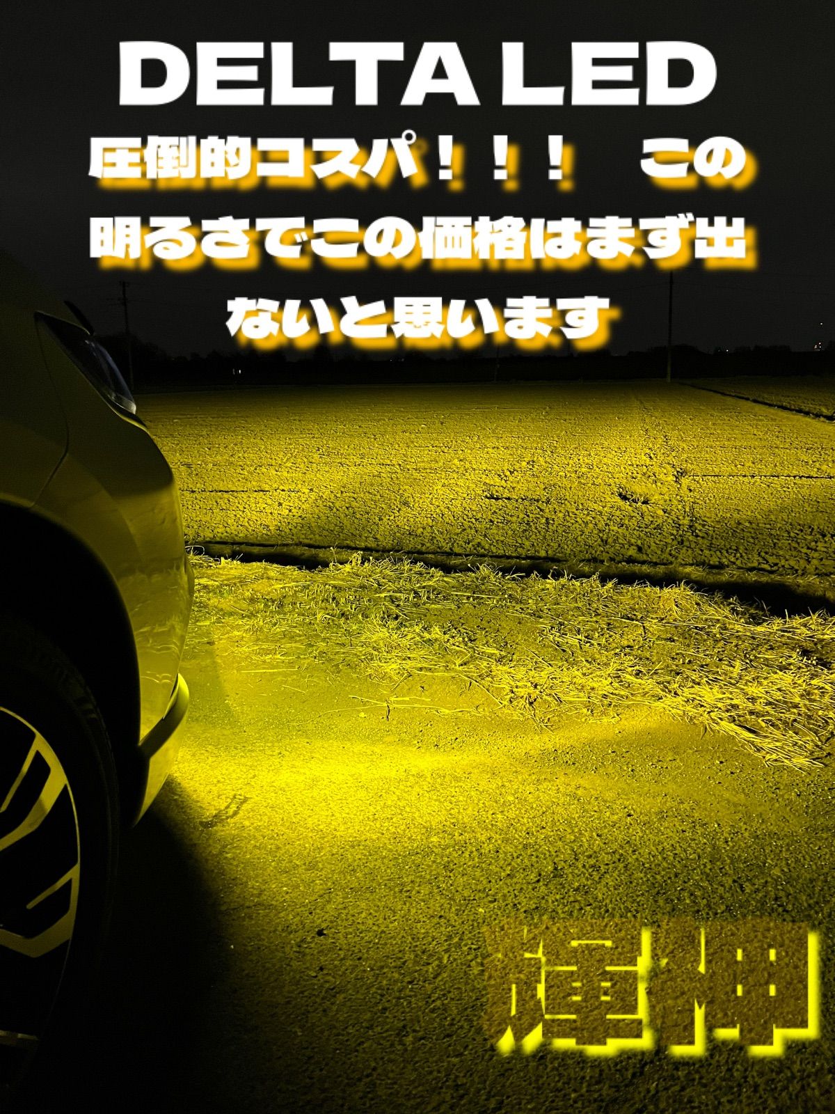 LED H8 H11 H16 ホワイト✖️イエロー　ワンオフ　コスパ最強モデル 楽天市場】＼SSセール・最新商品がお買い得／「最新モデル
