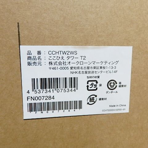 タワー型クーラー