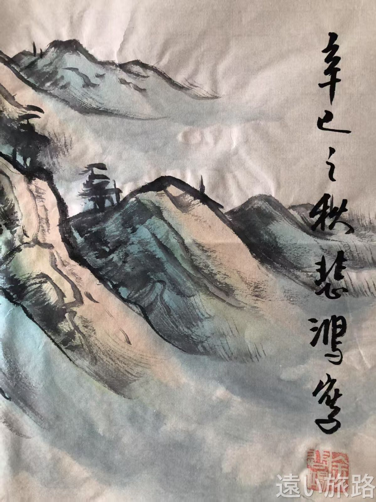 光 風 在 名 絹本淡彩緑彩色 山水画 落款印在 桐箱 光 風 在 名 絹本淡彩緑彩色 山水画 落款印在 桐箱（水墨画の