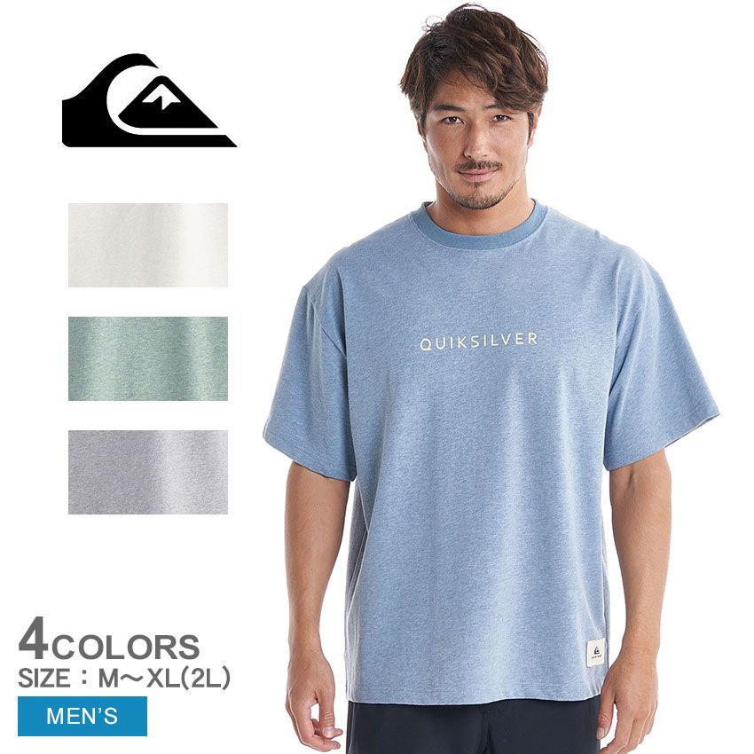 クイックシルバー Tシャツ QST232019 メンズ QUIKSILVER カラー:02.ブルー 品番：2443-0164