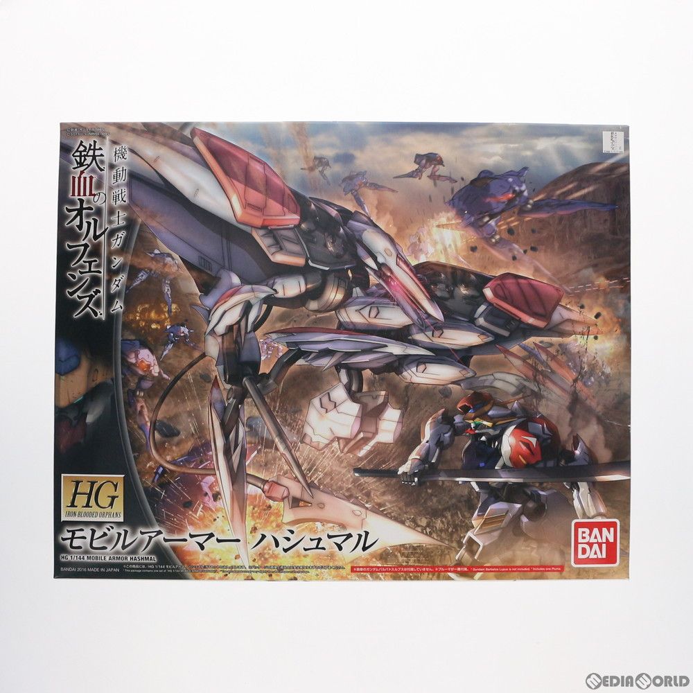 HG 1/144 モビルアーマー ハシュマル 機動戦士ガンダム 鉄血の