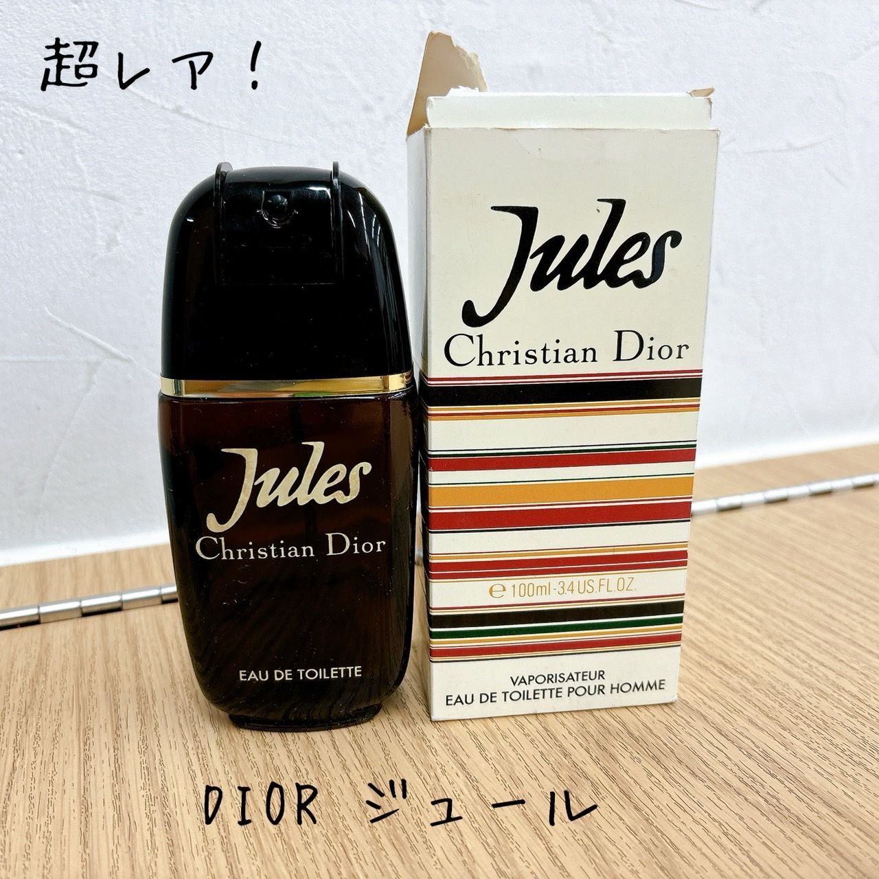 超希少】 美品 ディオール Jules ジュール 100ml オードトワレ 100ml