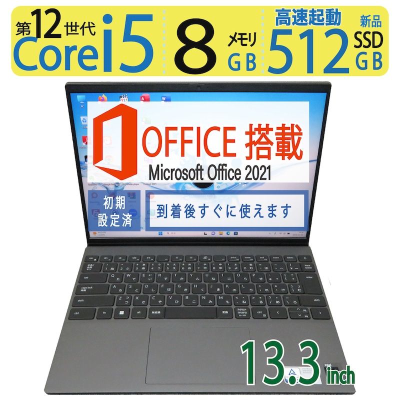 超人気ビジネスPC】 DELL Vostro 5320 / 高性能 i5-1240P /SSD 512GB