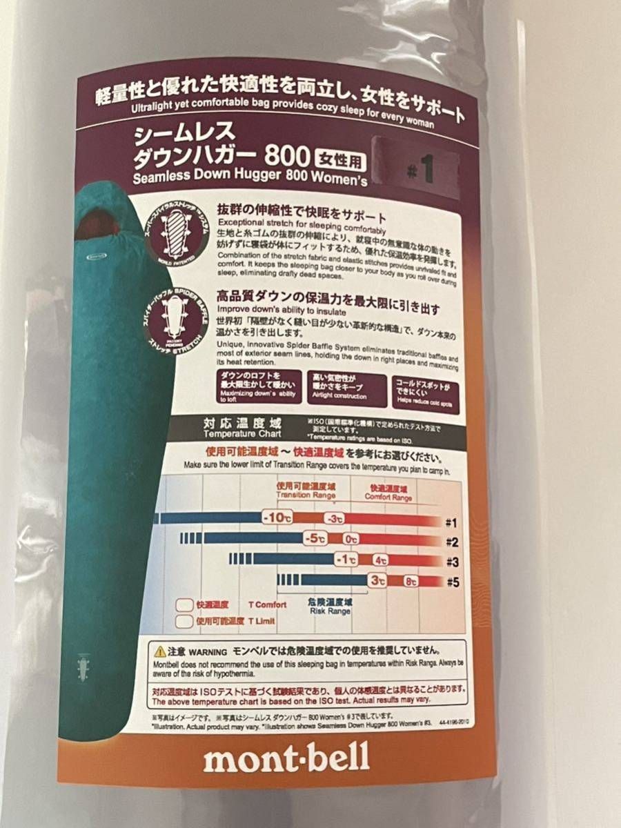女性用寝袋