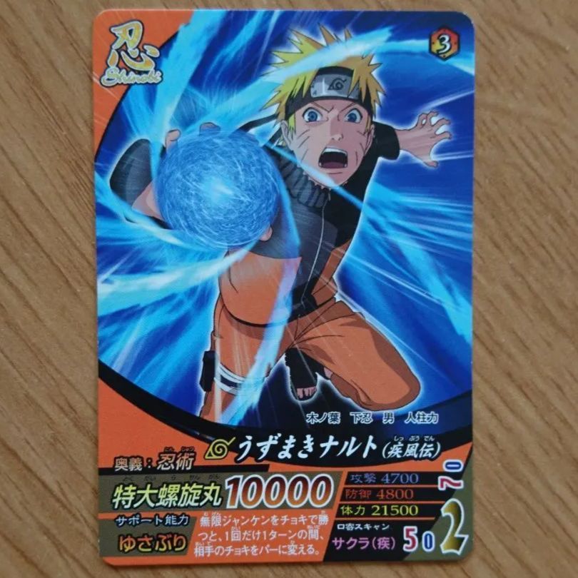 NARUTO 疾風伝 ナルト ナルティメットフォーメーション うずまきナルト