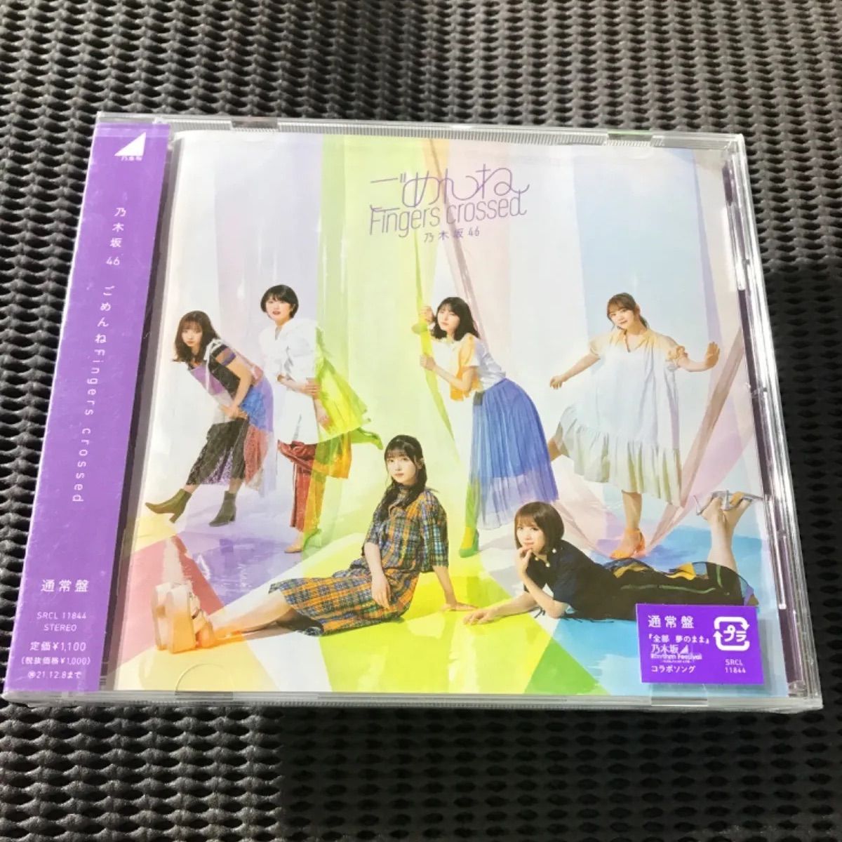 【新品・未開封】乃木坂 46  アルバム２点　　🛐「ごめんねFingers crossed」 💟  「僕は僕を好きになる」