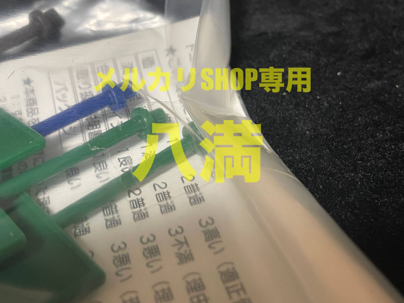 トミカタウン すかいらーく