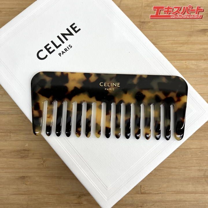 CELINE セリーヌ べっ甲調 ヘアコーム 櫛 くし ケース・巾着・外箱付