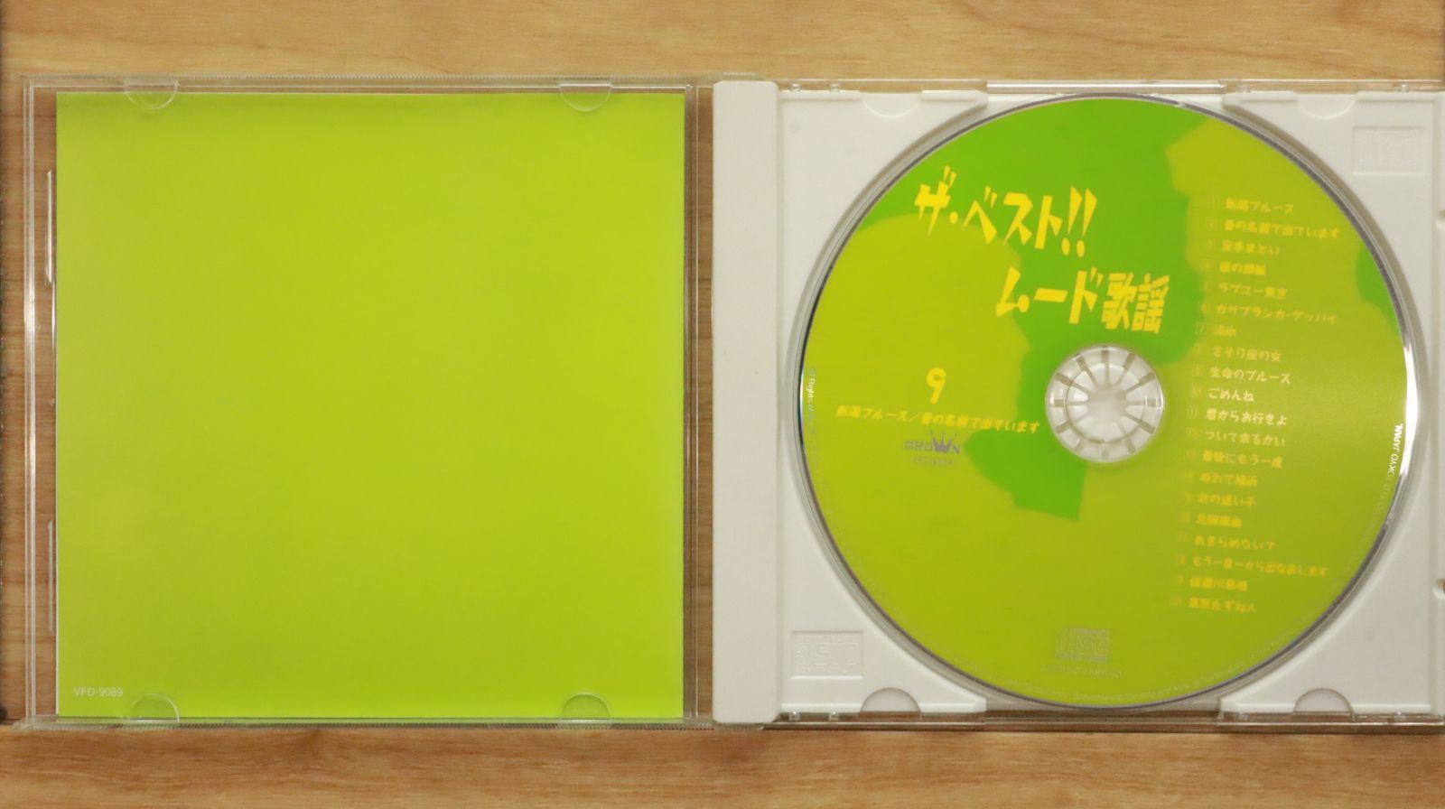 中古CD☆オムニバス/Various Artists□ ザ・ベスト!! ムード歌謡