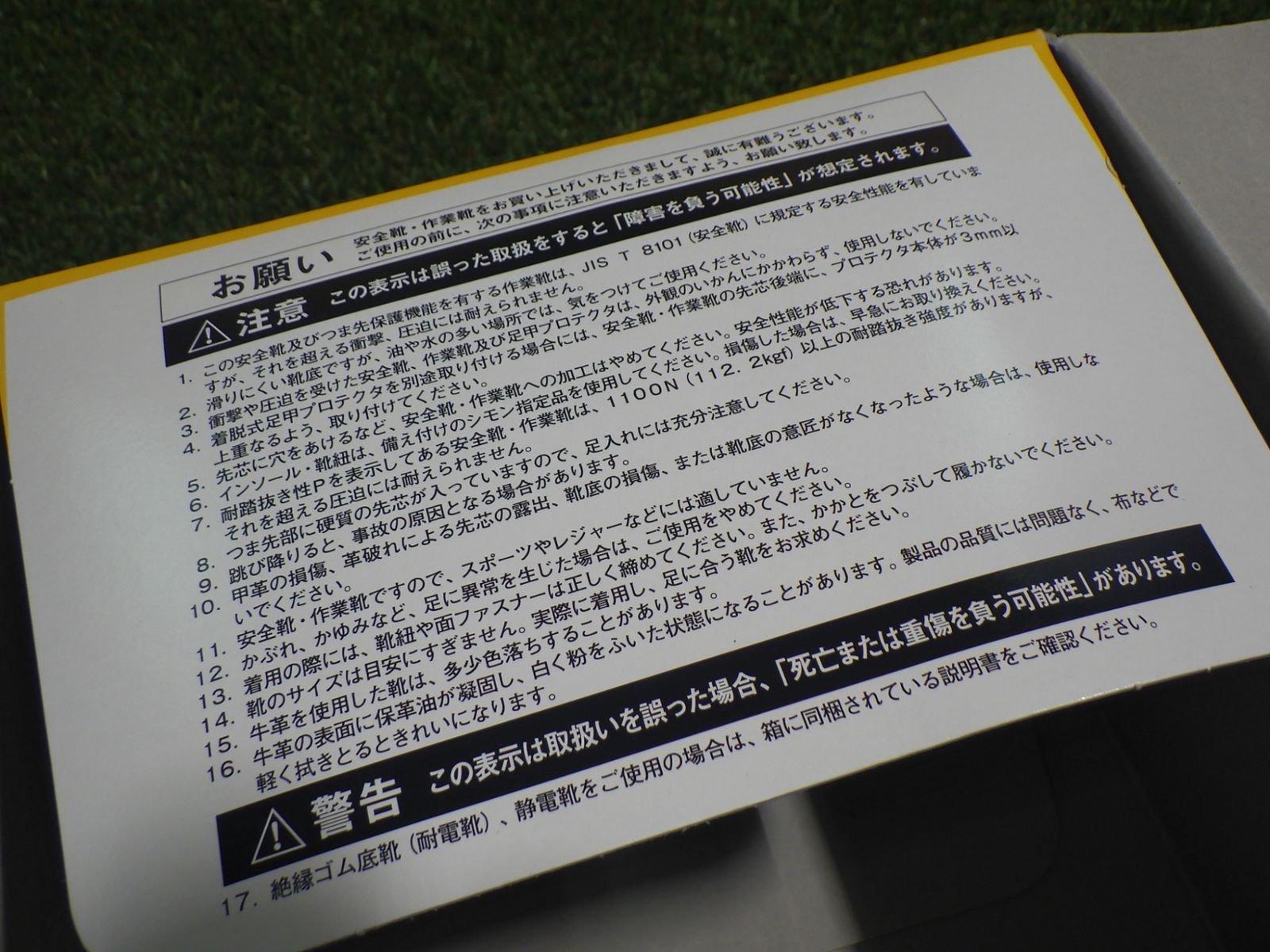  着脱式甲プロテクタ シモン 安全靴 甲 プロテクター 後付け 甲プロバンド付き S型 品扱い ディスクグラインダー 作業補助具 その他 特殊工具