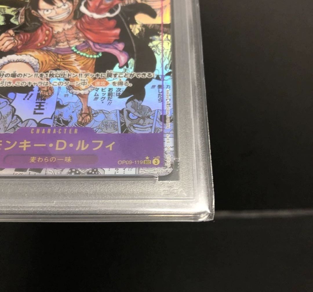 ワンピースカード 新たなる皇帝 ルフィコミパラ psa10 - メルカリ