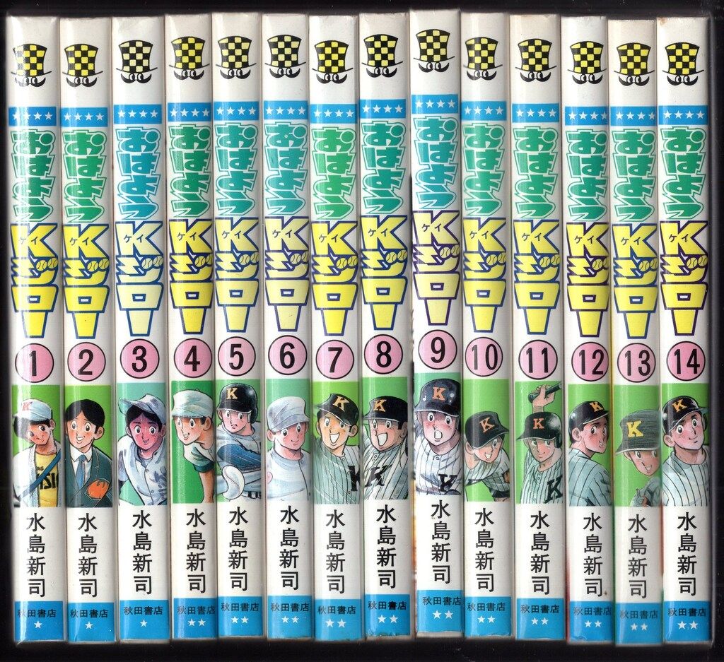 おはようKジロー 全巻セット 1-29巻 水島新司 少年チャンピオン