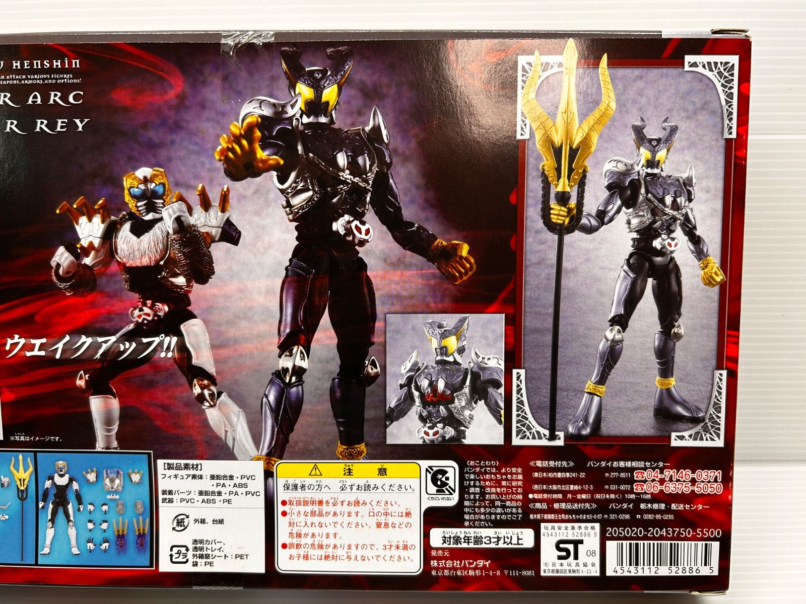 新品未開封】超合金 GE-41 仮面ライダーアーク&仮面ライダーレイ 劇場