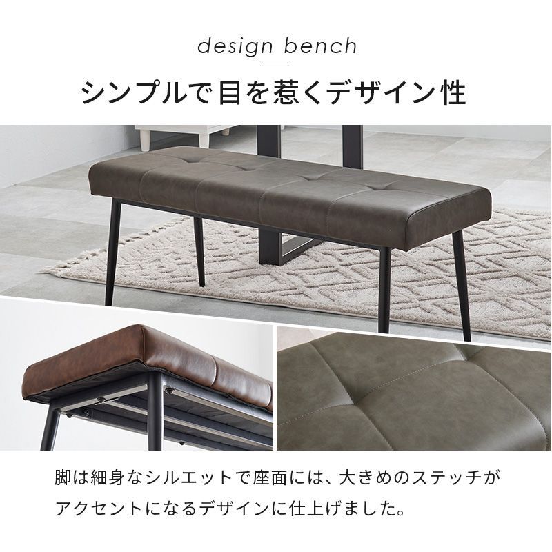 ヴィンテージ風 ダイニングベンチ 幅100cm スチール脚＆アジャスター