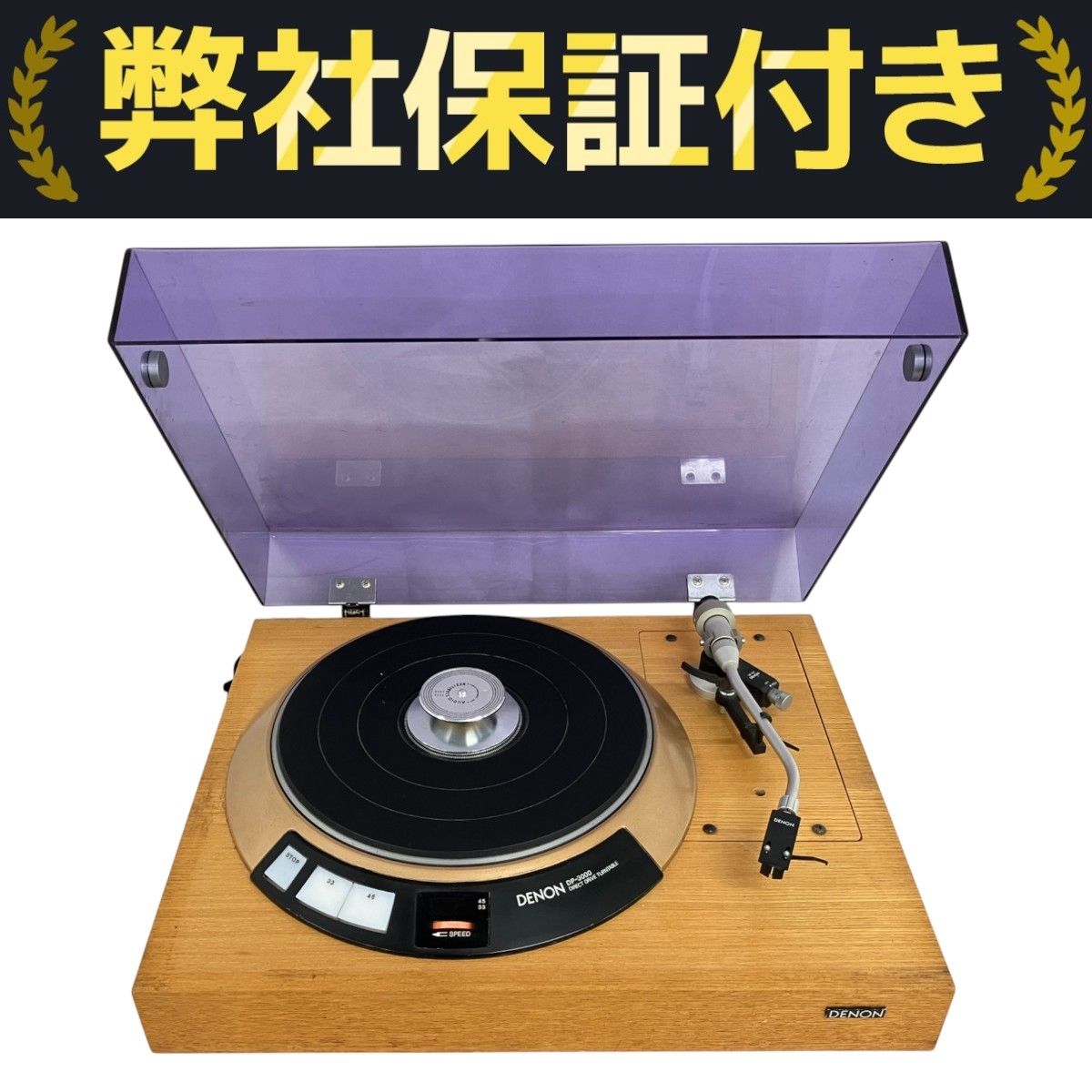 DENON デノン DP-3000 ターンテーブル DA-307 トーンアーム DK