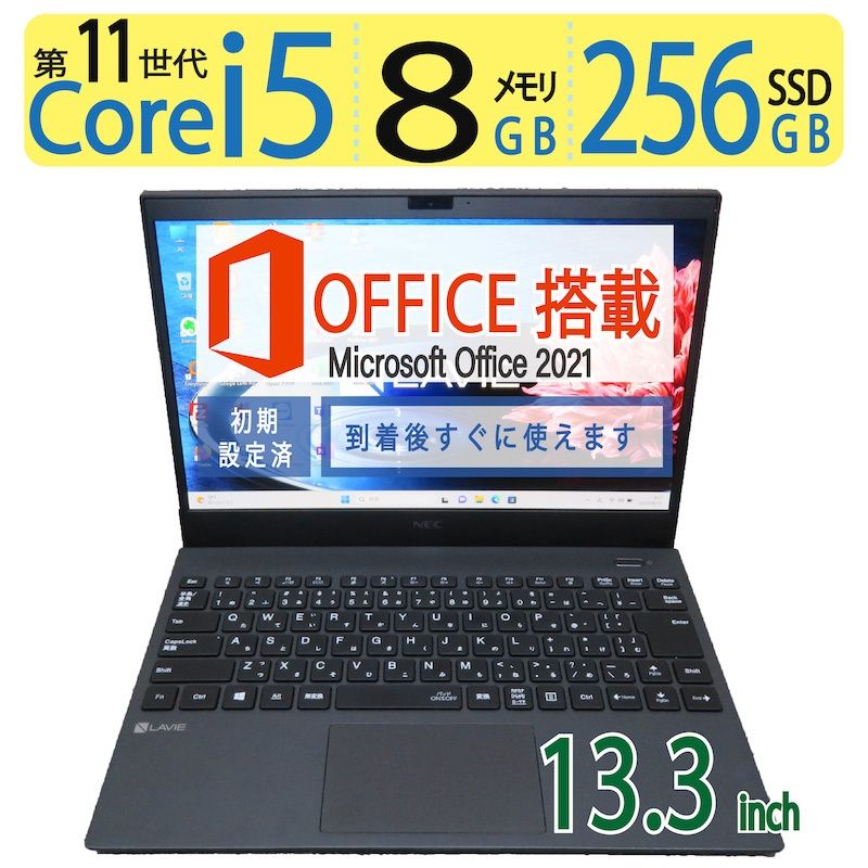 64 超高性能 起動10秒 NEC 一体型パソコン 【公式通販】