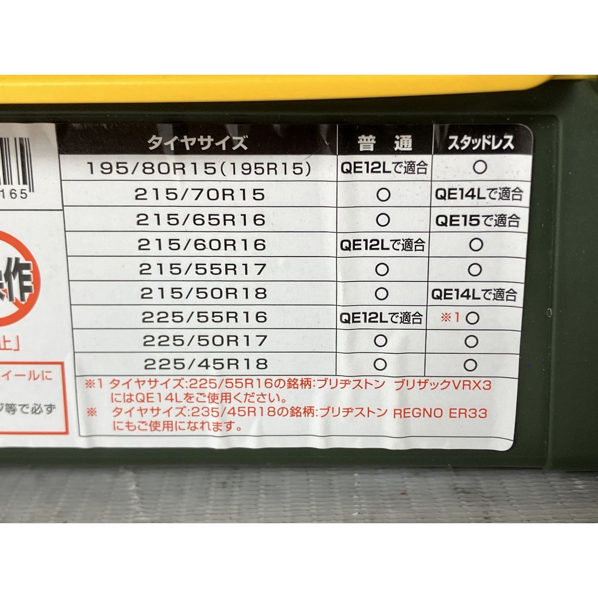 独自の カーメイト QE14 バイアスロン クイック イージー 非金属 未走行 W10386600