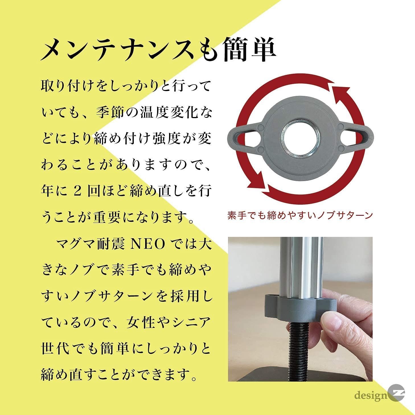 高強度アルミニウム材使用家具転倒防止器具