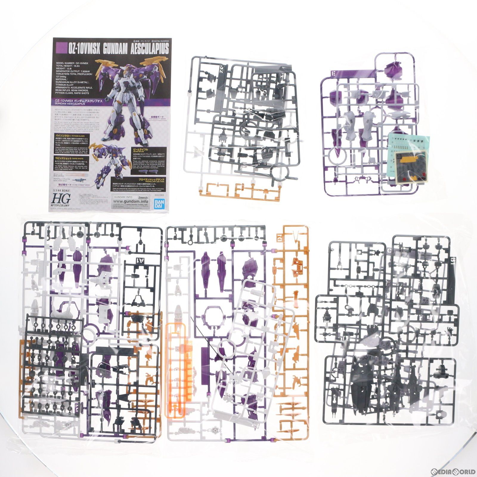 BANDAI - プレミアムバンダイ限定 HG 1/144 OZ-10VMSX ガンダムアスクレプオス 新機動戦記ガンダムW DUAL STORY G-UNIT(ウイング デュアルストーリー ジーユニット) プラモデル(5062968) バンダイスピリッツ 未開封】1/144 HG OZ-10VMSX-2 ガンダムバーンレプオス 「新機動