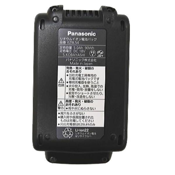 Panasonic 新品未使用 パナソニック 充電器+18Vバッテリーセット 