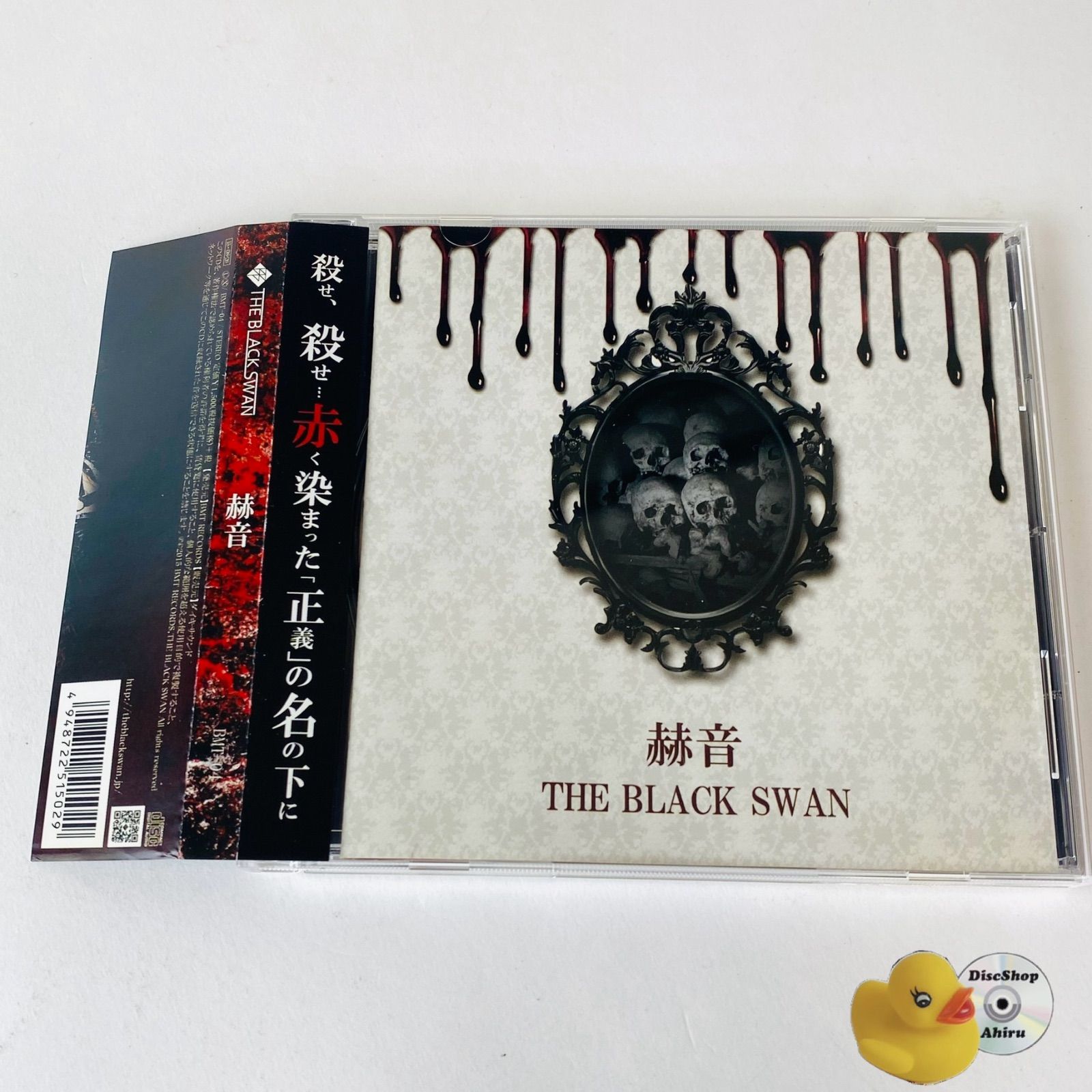 CD 赫音 THE BLACK SWAN 帯付き