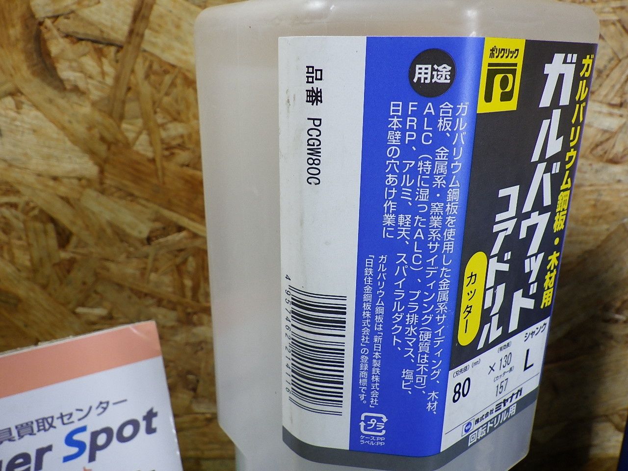 パッケージ痛みあり