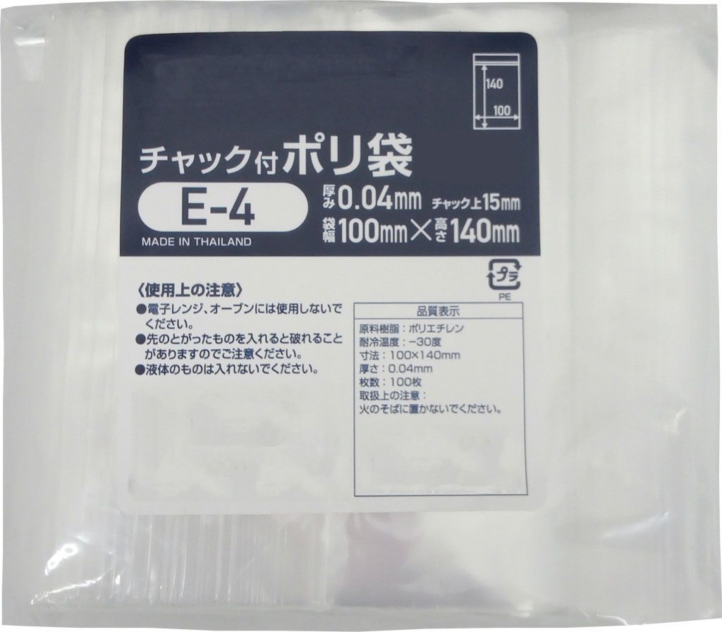 ミツワ (B7判用紙入る)チャック付きポリ袋Ｅ-４サイズ 100枚 幅100xチャック下140 メルカリ