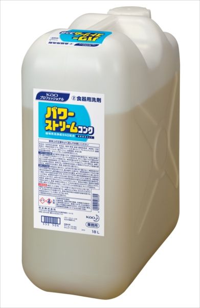 パワーストリームコンク業務用18L