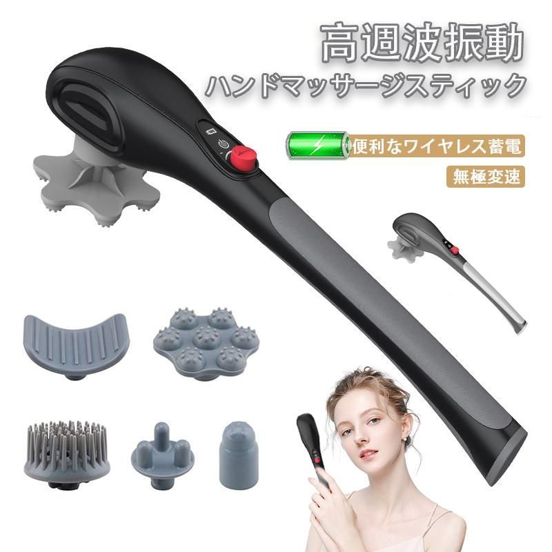 マッサージガン 軽量 マッサージ器 肩こり 足 全身マッサージ フットマッサージャー 無線使用 筋肉痛緩和 イルカマッサージ器 健康家電 感謝祭 ギフト