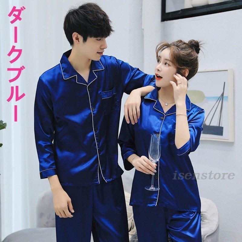 新品未使用　ELLE ペア　シルクパジャマ　絹✨silk シルク 絹 ペアパジャマ カップルパジャマ レディース/メンズ 春