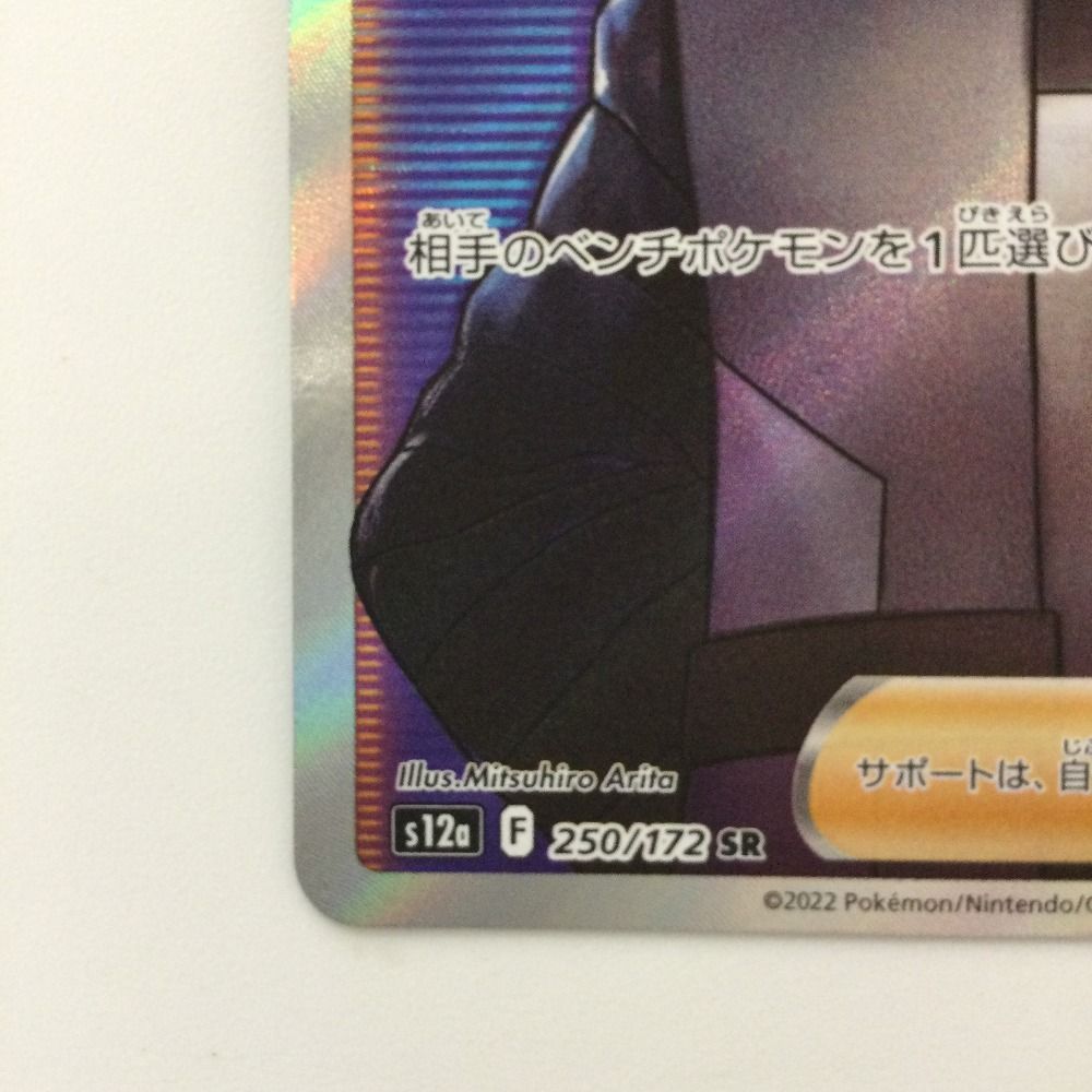 ポケカＳＲ１２枚 Amazon.co.jp: ポケモンカードゲームSV sv2P 拡張パック スノー