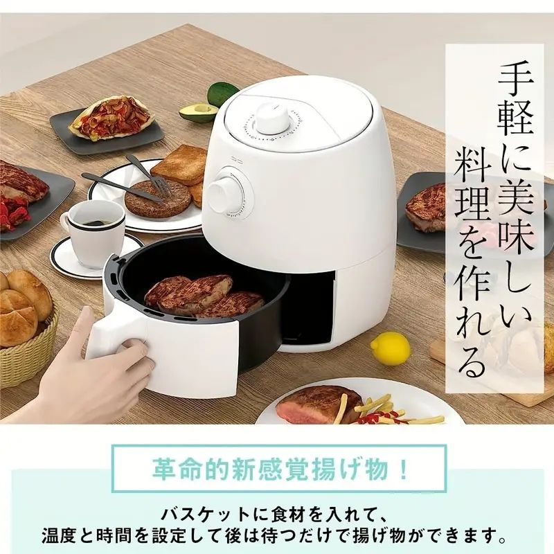 一人暮らしに最適なノンフライヤー