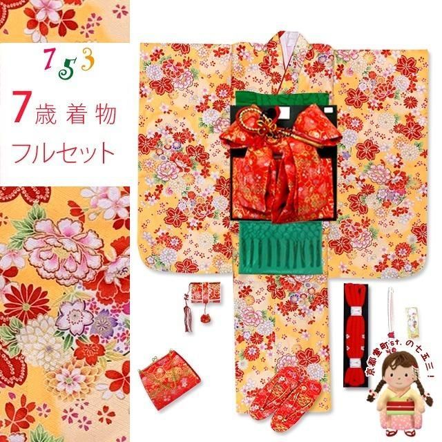 511ag47◎七五三 七歳 女児 着物&開き帯 セミアンティーク 金彩 白赤◎ 505ag53□七五三 七歳 女児 着物&開き帯＆長襦袢 総柄 梅 橘□美品