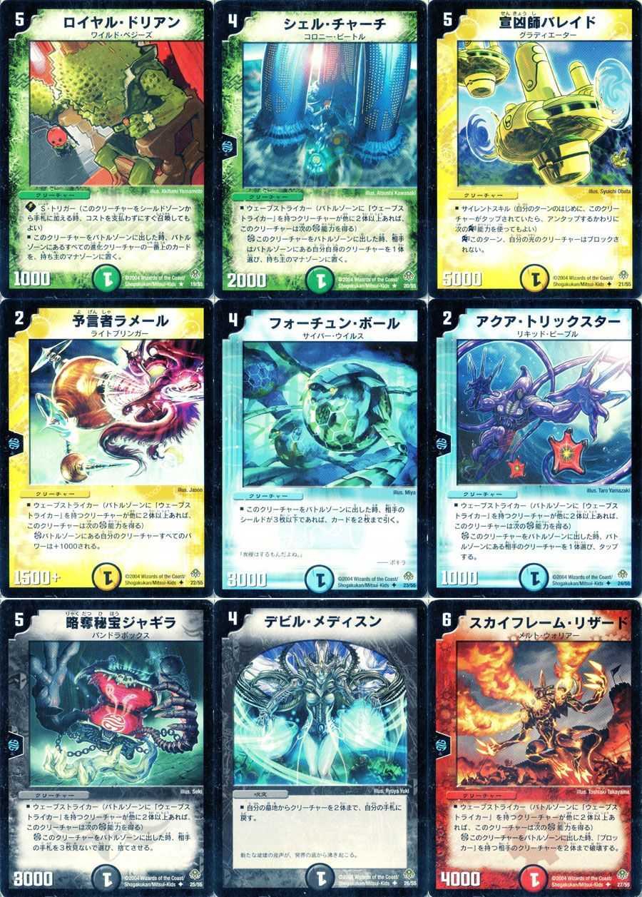 デュエルマスターズ DM11-聖拳編2 無限軍団の飛翔-エターナル