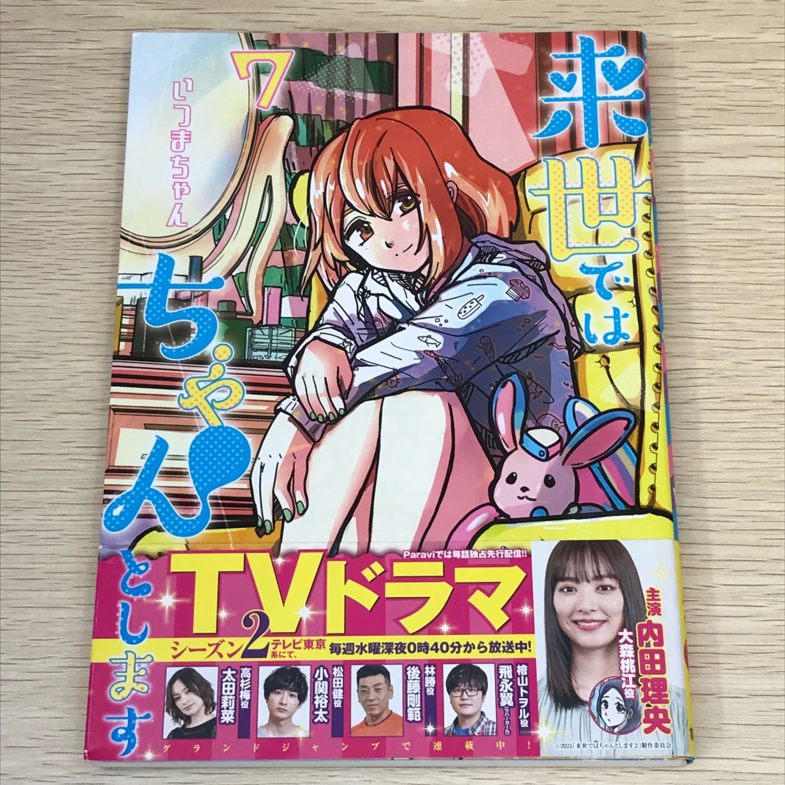 超希少！(初版・帯付き)単行本45巻　美品 希少】七つの大罪 第一巻 初版 帯付き 漫画 - メルカリ