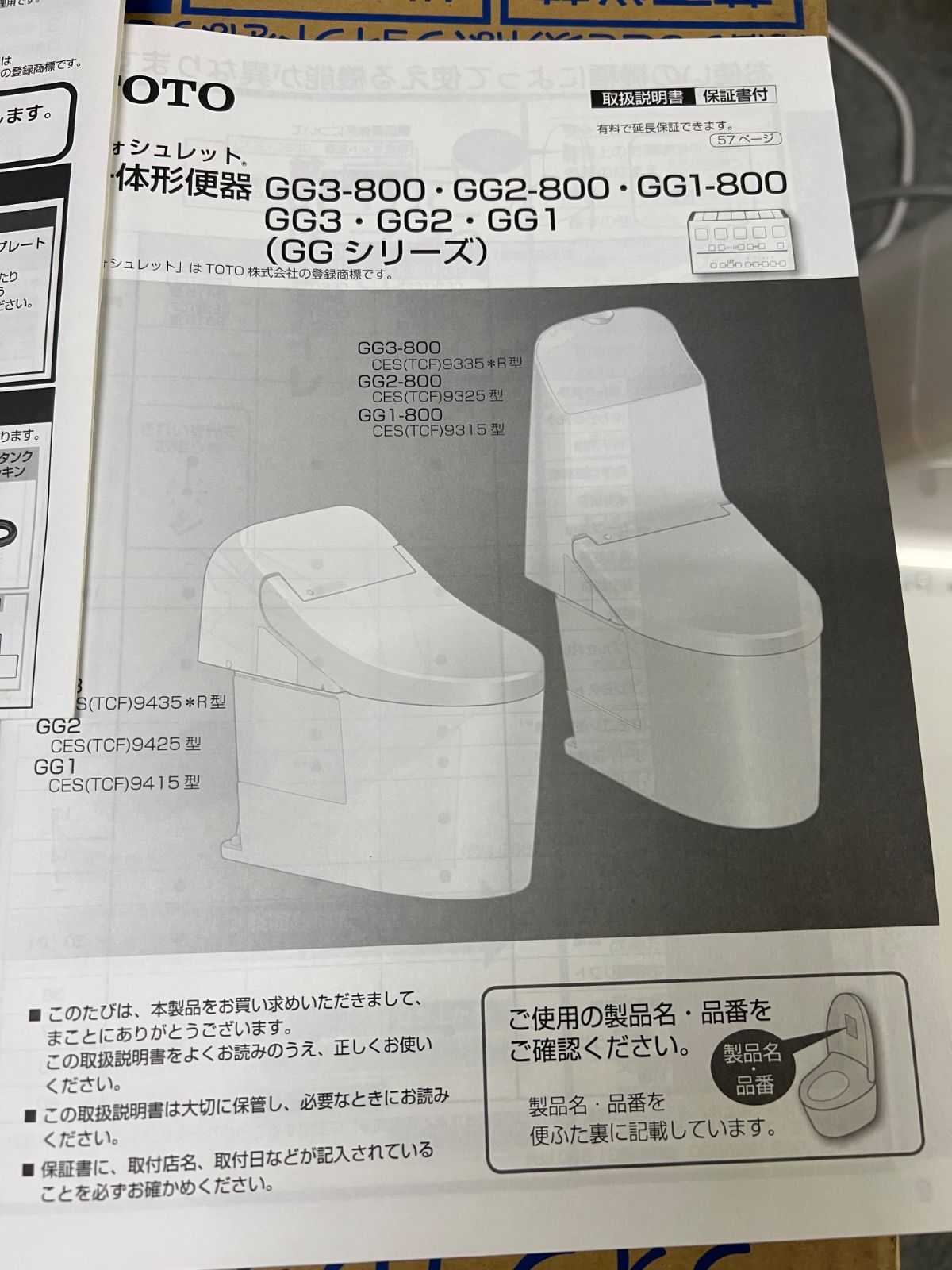 TOTO ウォッシュレット一体型機能部 TC_F9315 2025年製 ♥品 HRDEVELOPMENT_JP