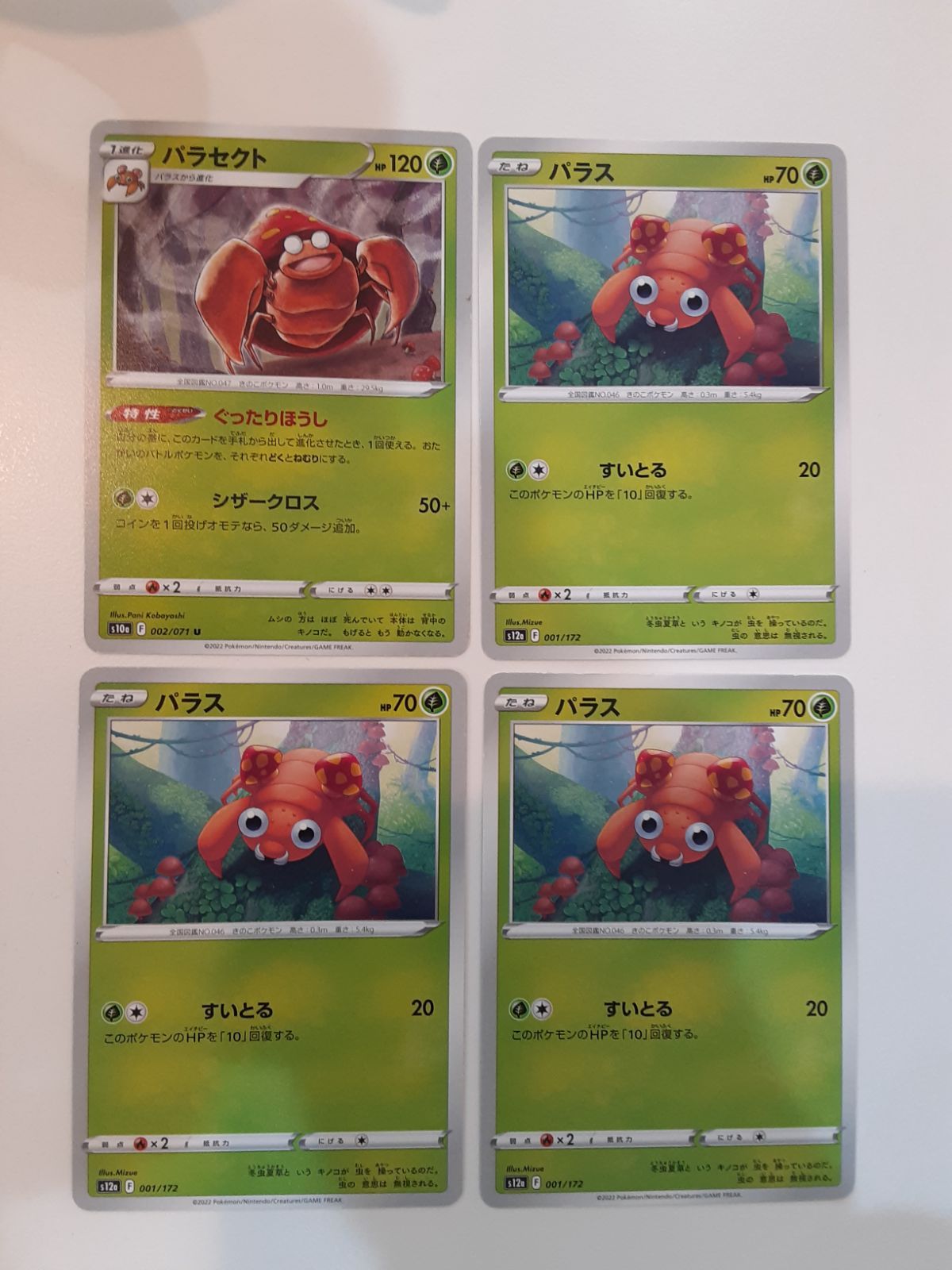 ピンクの猫さま リクエストポケットモンスター モンコレ パラス