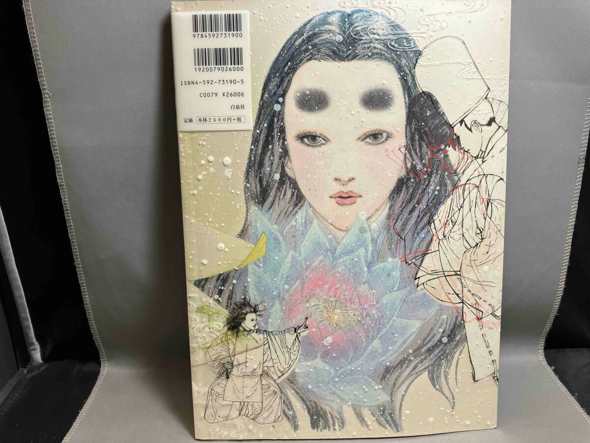 画集 陰陽師 岡野玲子 - メルカリ