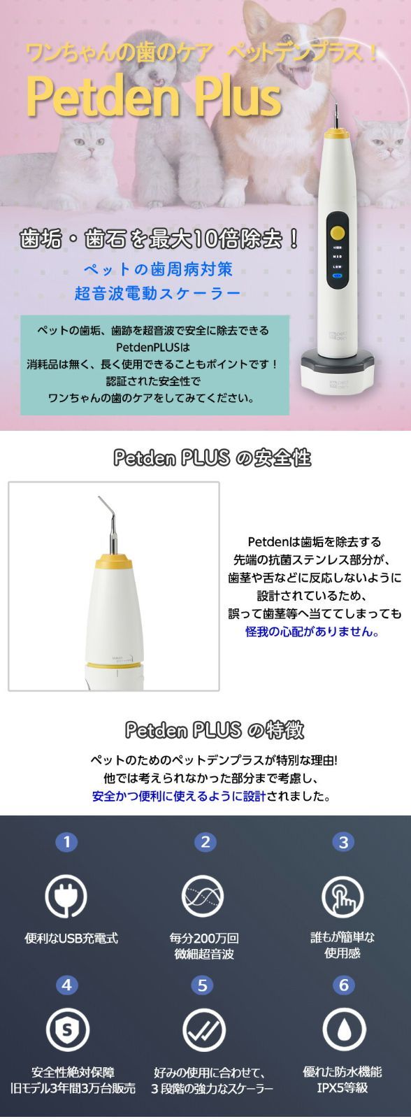 Petden PLUS ペットデンプラス ペットの歯垢 歯石 除去 犬 猫 歯 デンタルケア ペット用 電動 歯石ケア 防水 超音波 スケーラー -  メルカリ