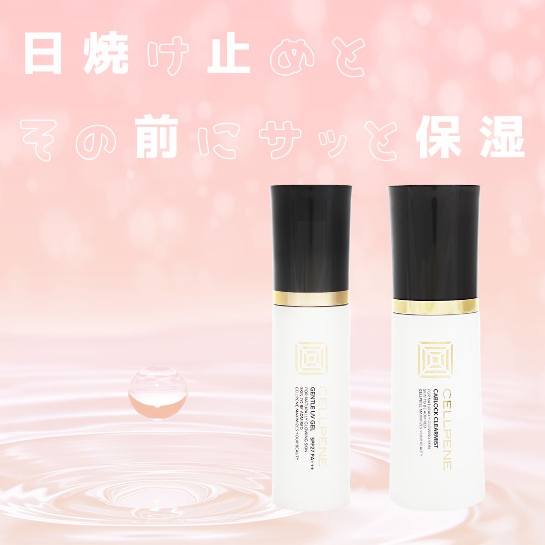 セルペネ クリアミスト 50ml 3本セット | serviciontegral.hyperlinkse.com