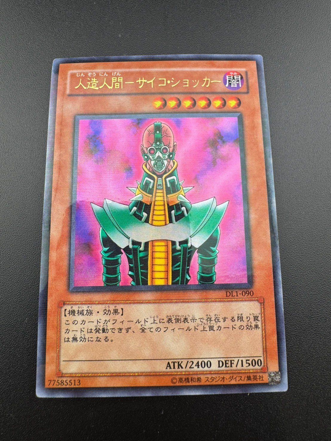 遊戯王 人造人間サイコショッカー CA-00 ウルトラパラレル ARS9 遊戯王 人造人間サイコショッカー CA-00 ウルトラパラレル ARS9