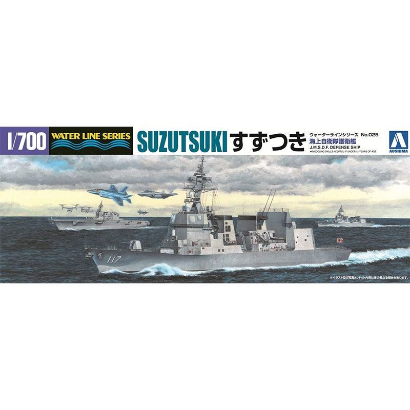 アオシマ プラモデル 1/700 ウォーターライン No.25 海上自衛隊 護衛艦