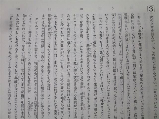 SAPIX 5年 入室・組分け/復習/マンスリー確認テスト 国語/算数/理科